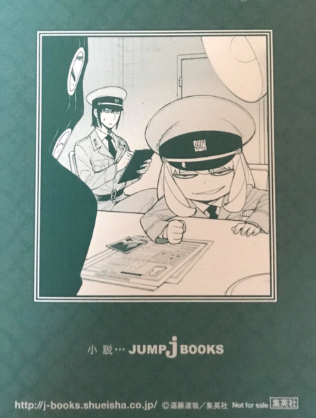 スパイファミリーの小説の大まかなあらすじは 読みやすくて面白い 気になるアニメ速報