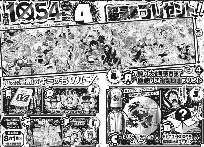 ワンピース ONE PIECE 三兄弟メダル 4号連続 D賞 当選